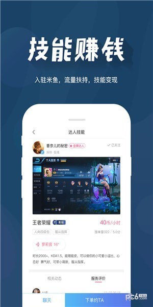 米鱼app下载