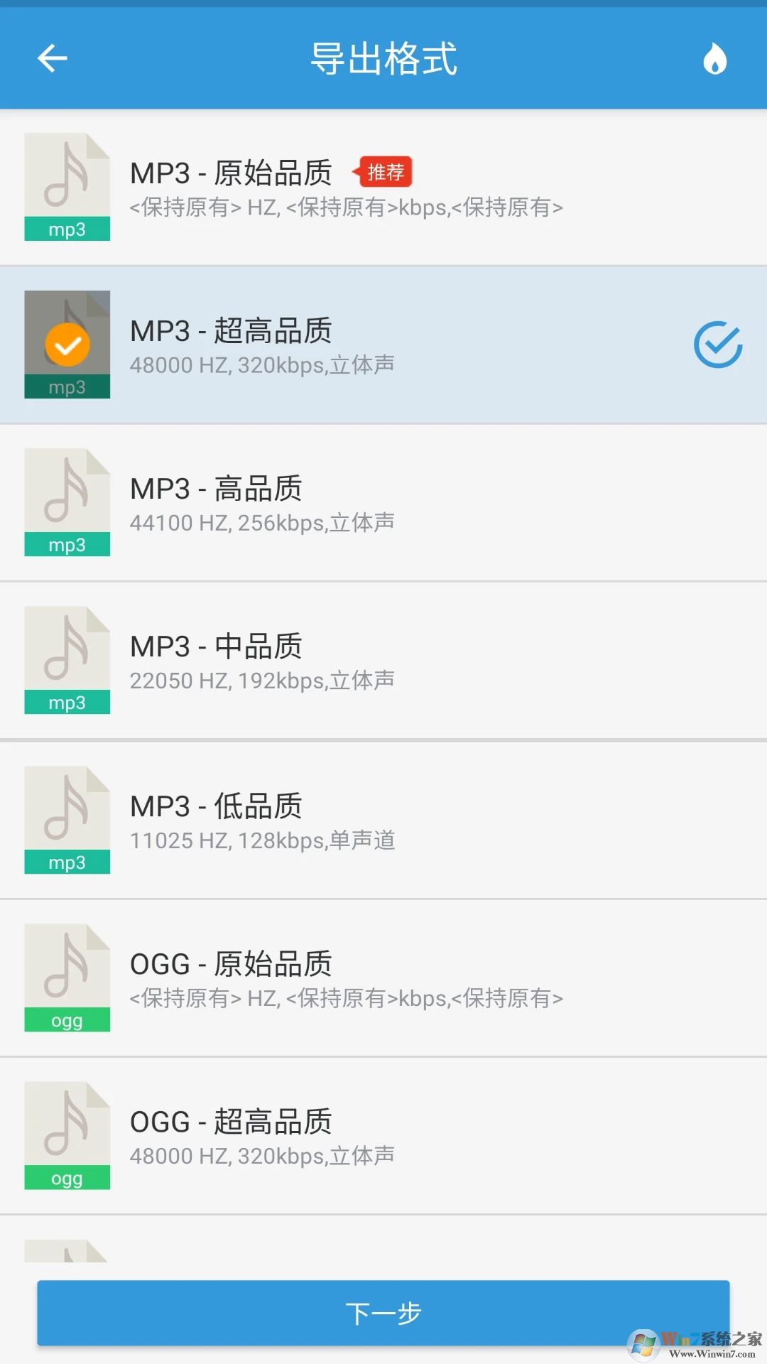 MP3提取转换器