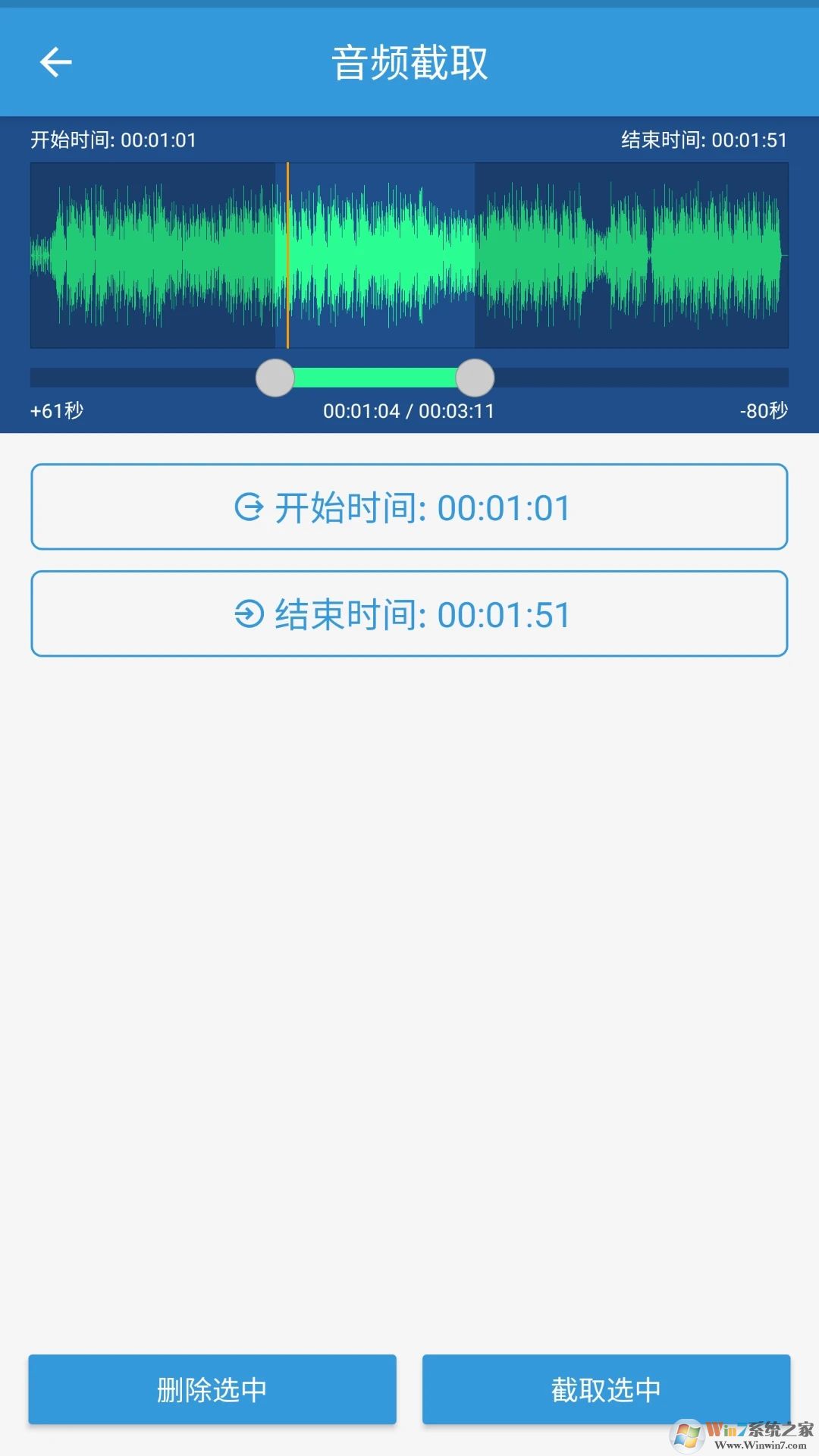 MP3提取转换器