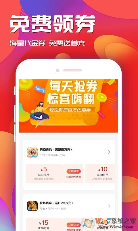 游戏乐园APP