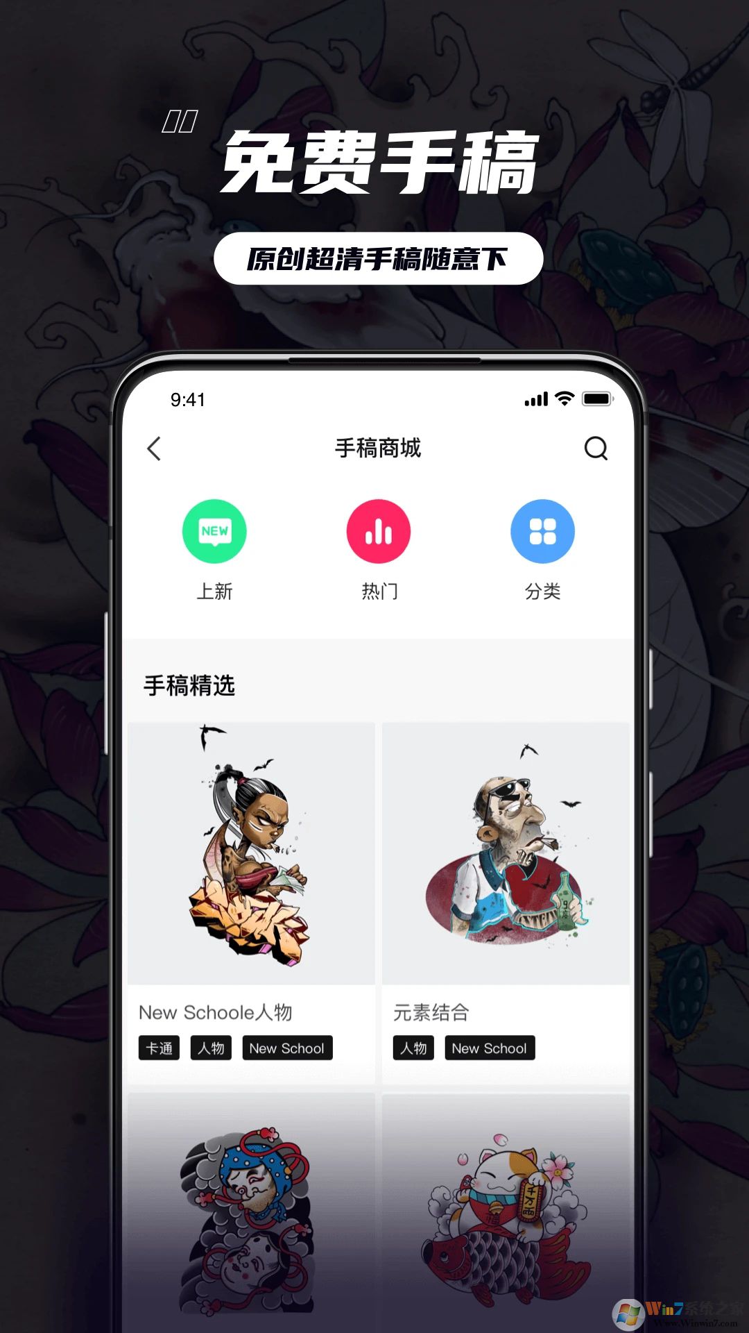 纹身大咖APP