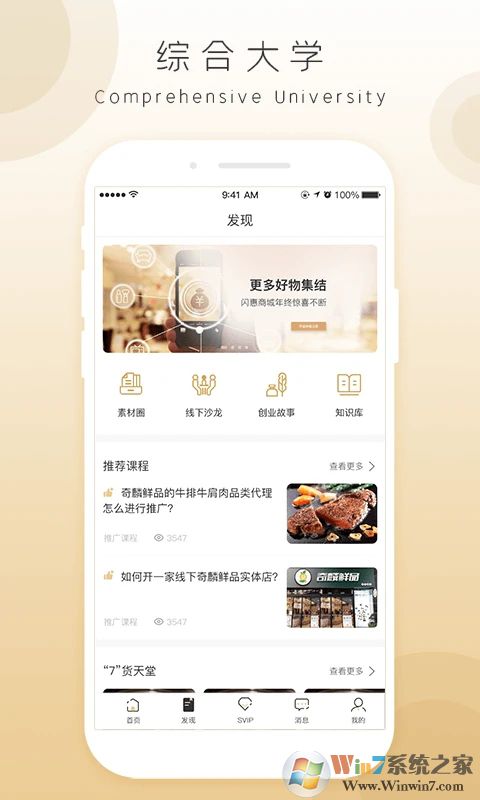 奇麟鲜品APP