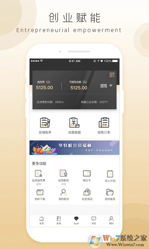 奇麟鲜品APP