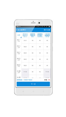 深圳科技园app