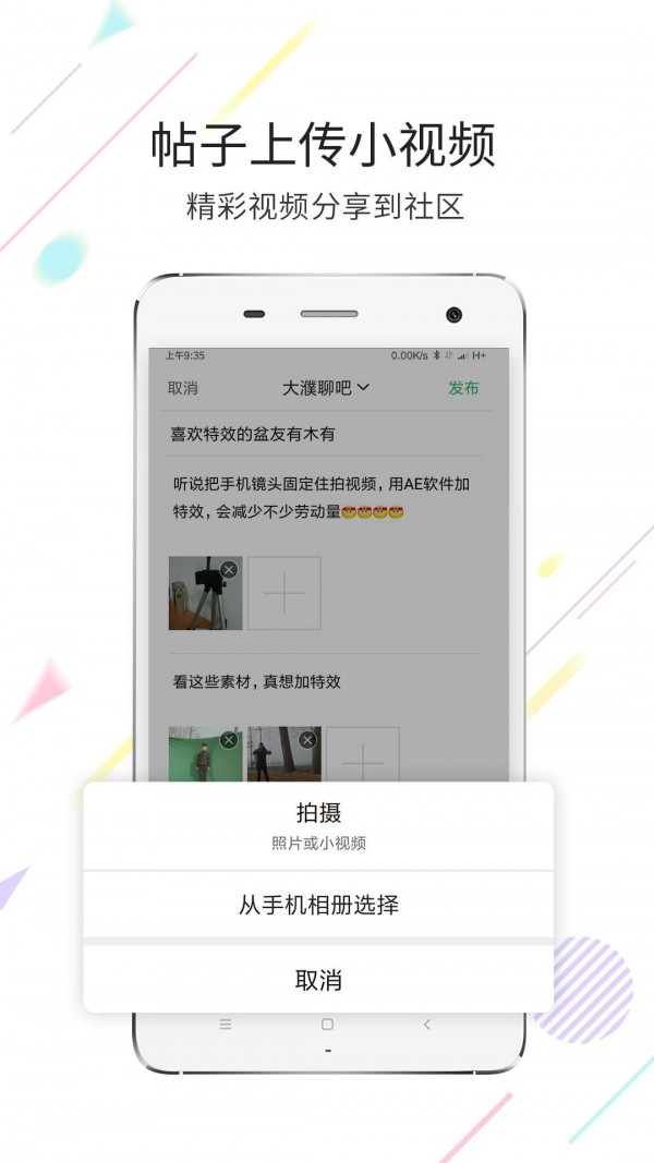 大濮网APP