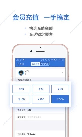 一卡易APP会员管理系统