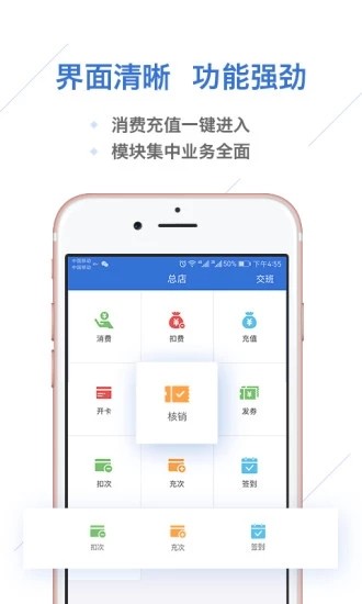 一卡易APP会员管理系统