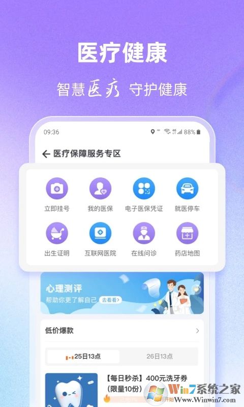 灵锡APP下载