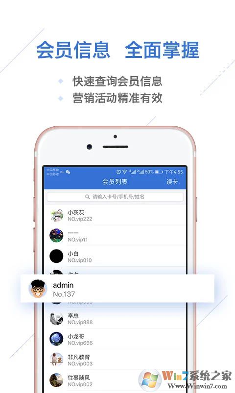 一卡易APP会员管理系统