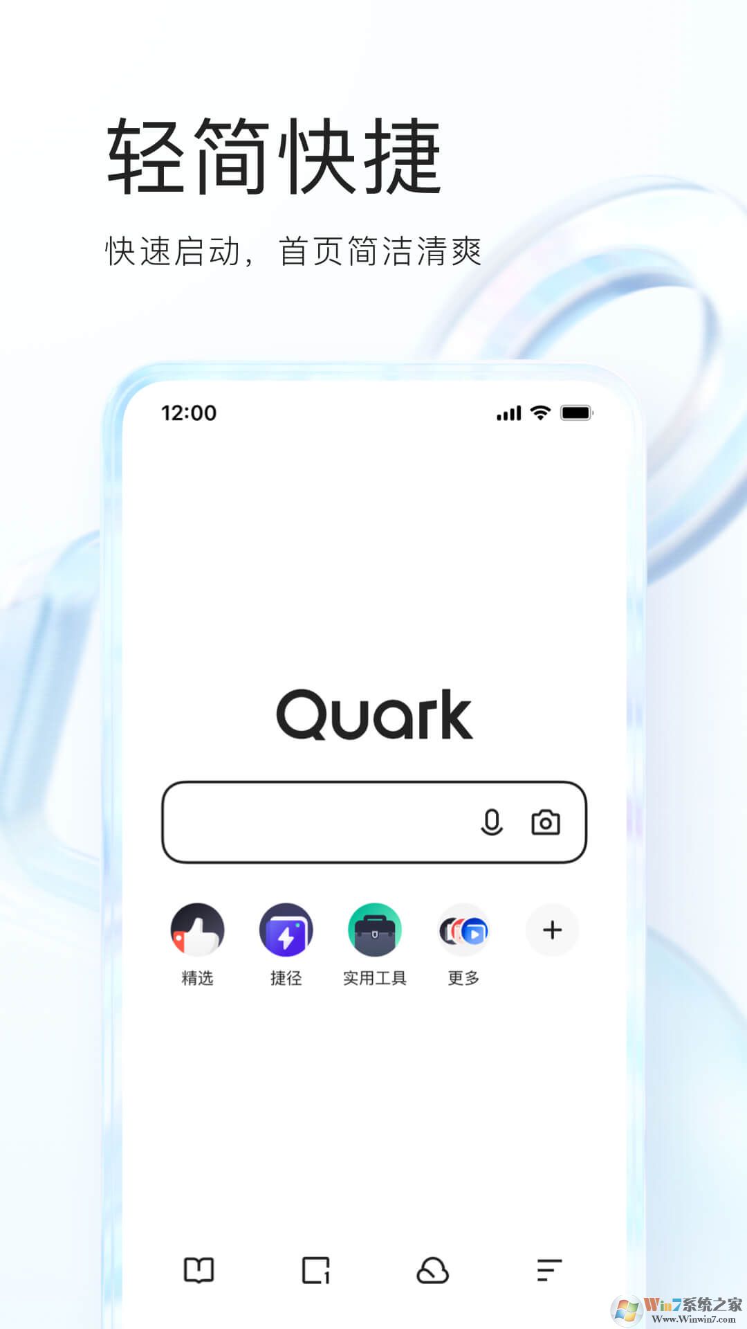 Quark夸克APP下载