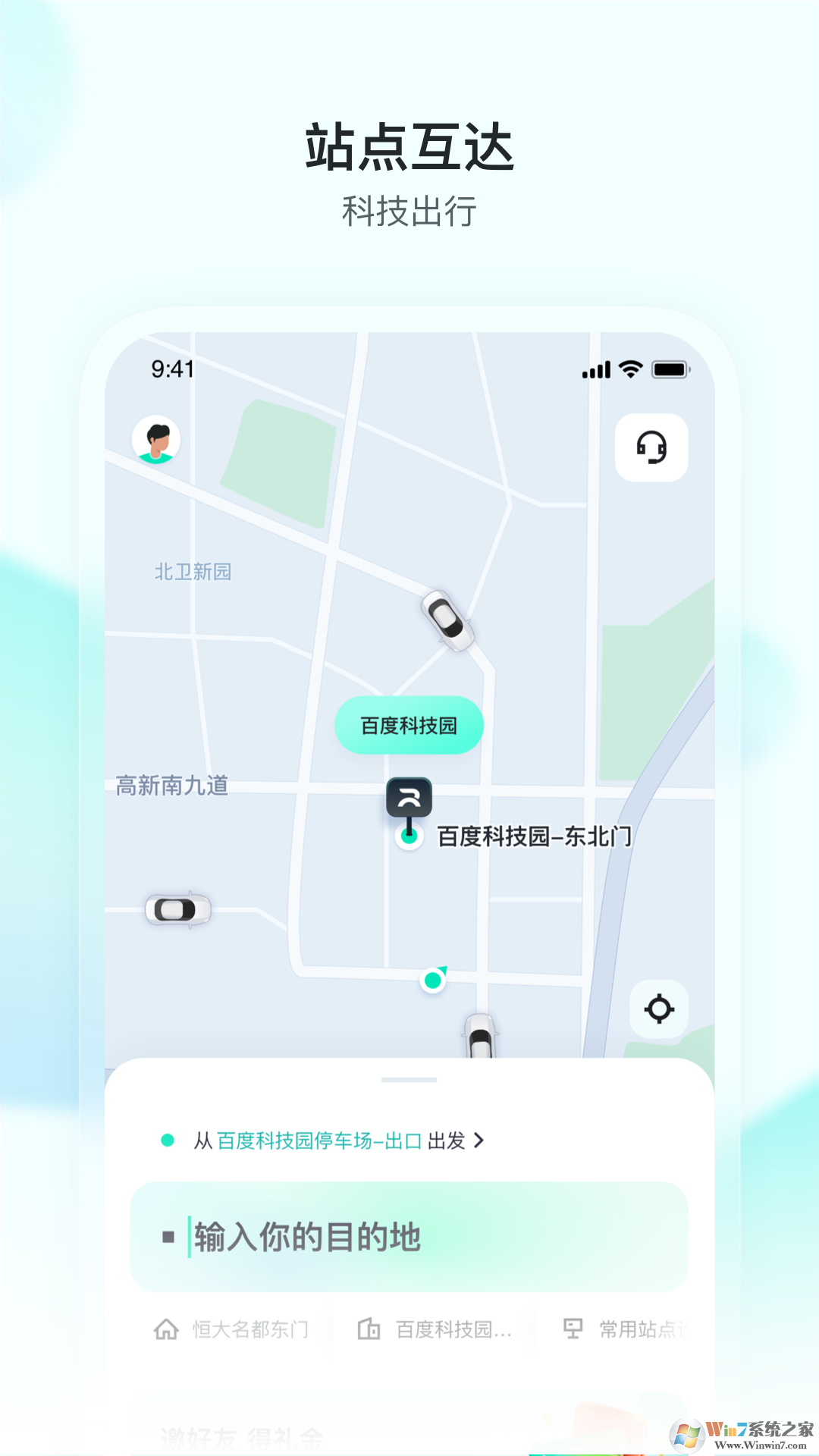 萝卜快跑APP