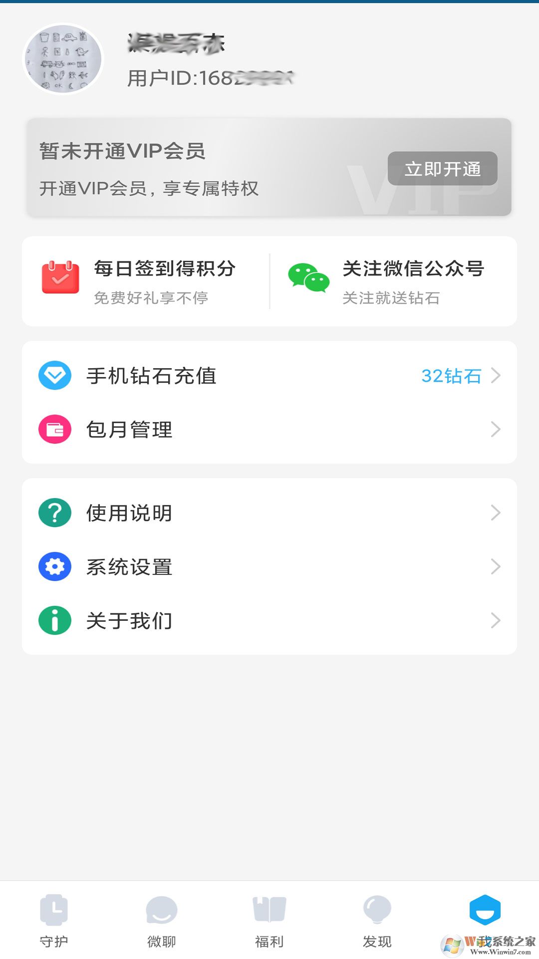 子腾园APP(儿童手表)