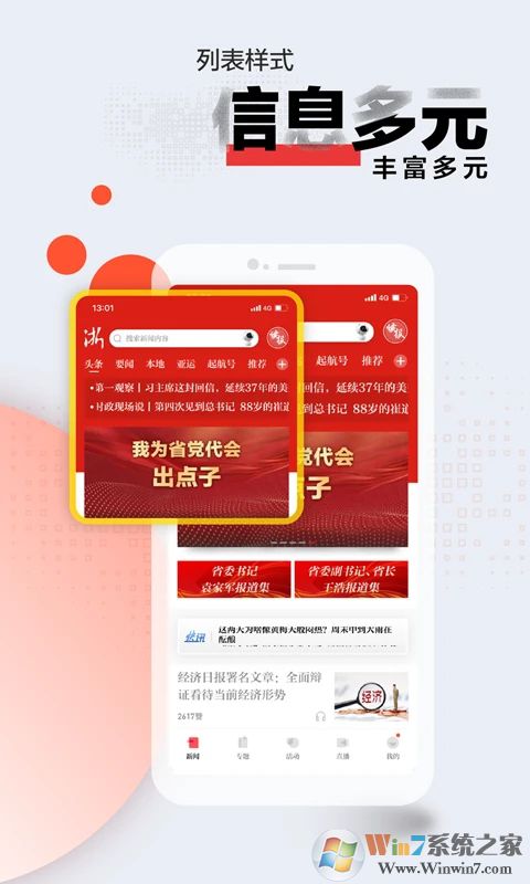 浙江新闻APP下载