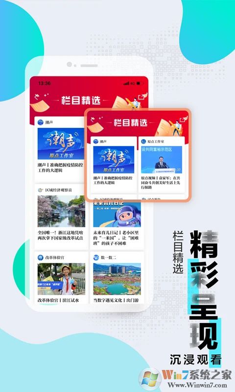 浙江新闻APP下载