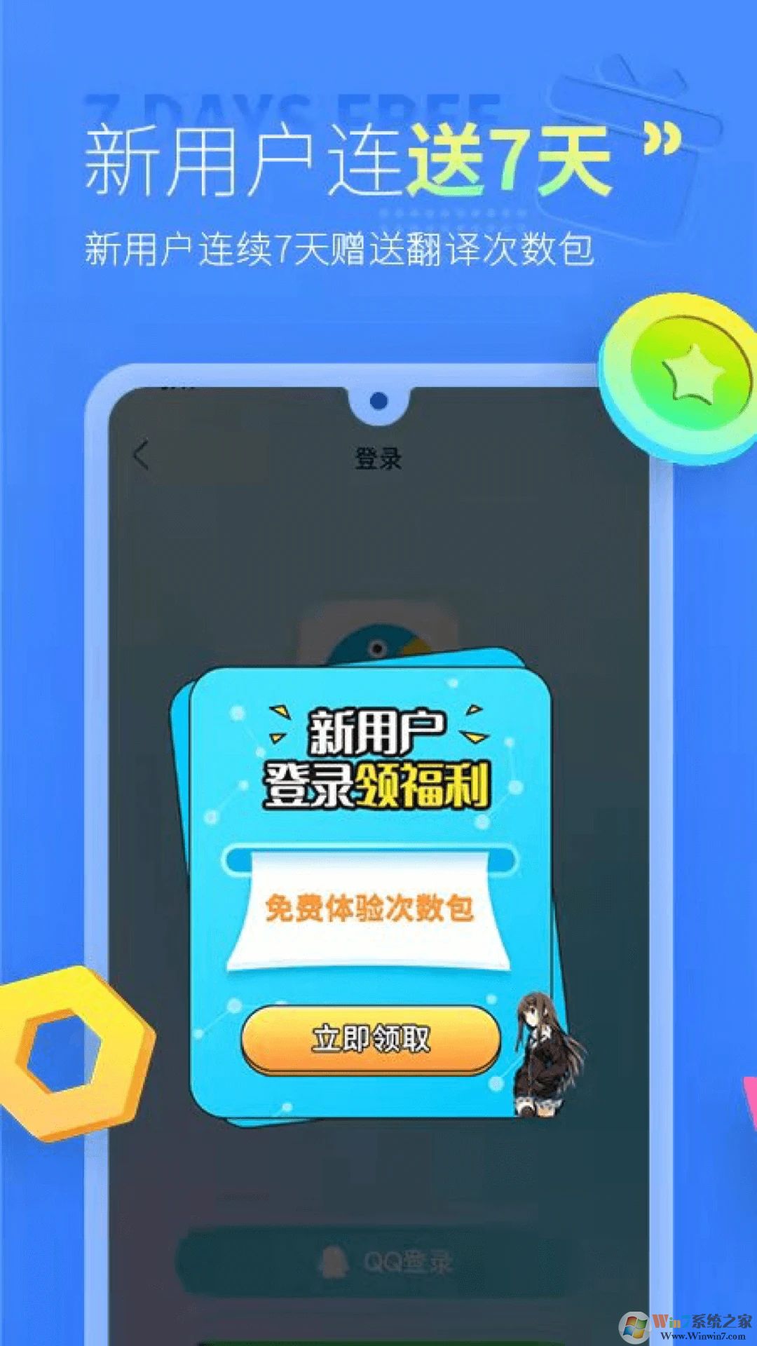 帮帮字幕翻译APP