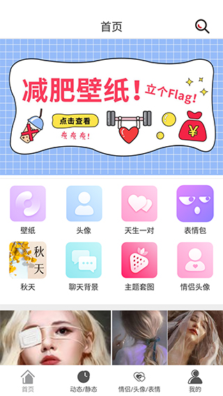 壁纸库APP