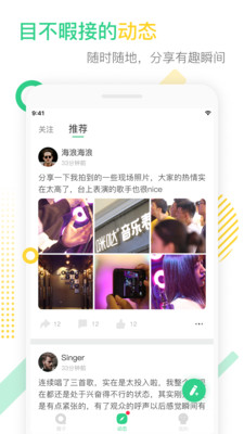 网上人大APP