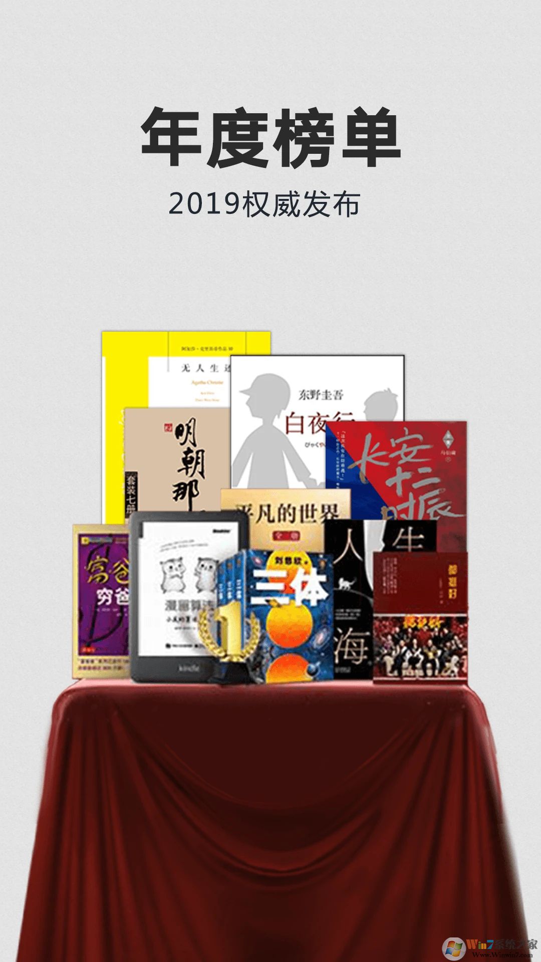 Kindle阅读器