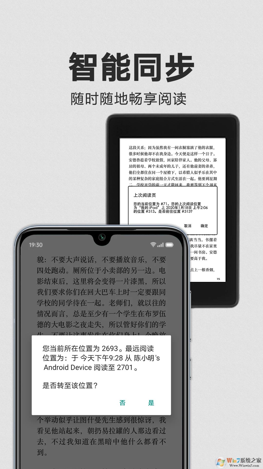 Kindle阅读器