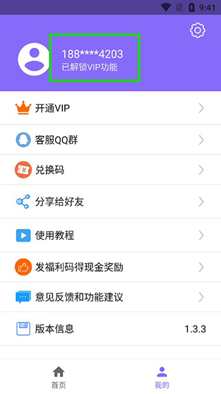 下载王APP