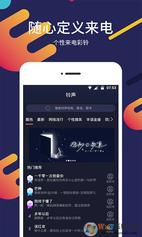 屏保壁纸APP