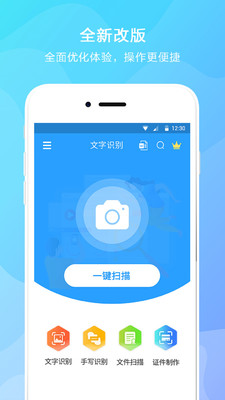 文字提取器app