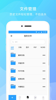 文字提取器app