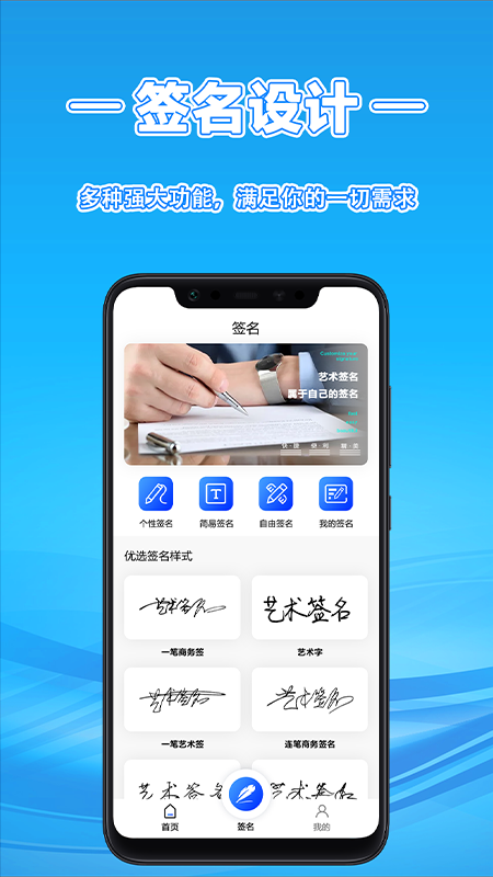 签名设计免费版