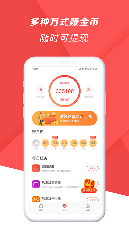 爆米花电影app