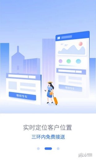 云南民途出行APP