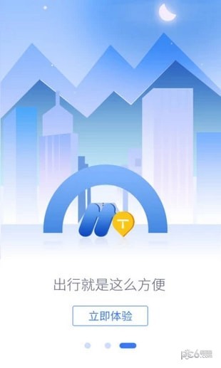 云南民途出行APP