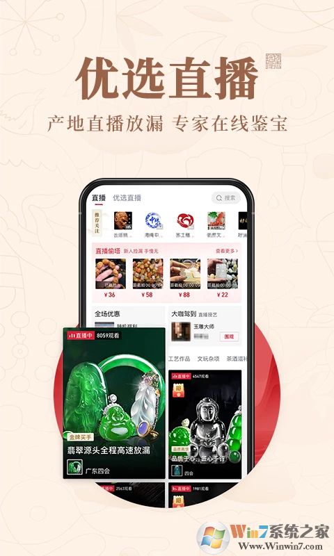 玩物得志APP(藏品交易)