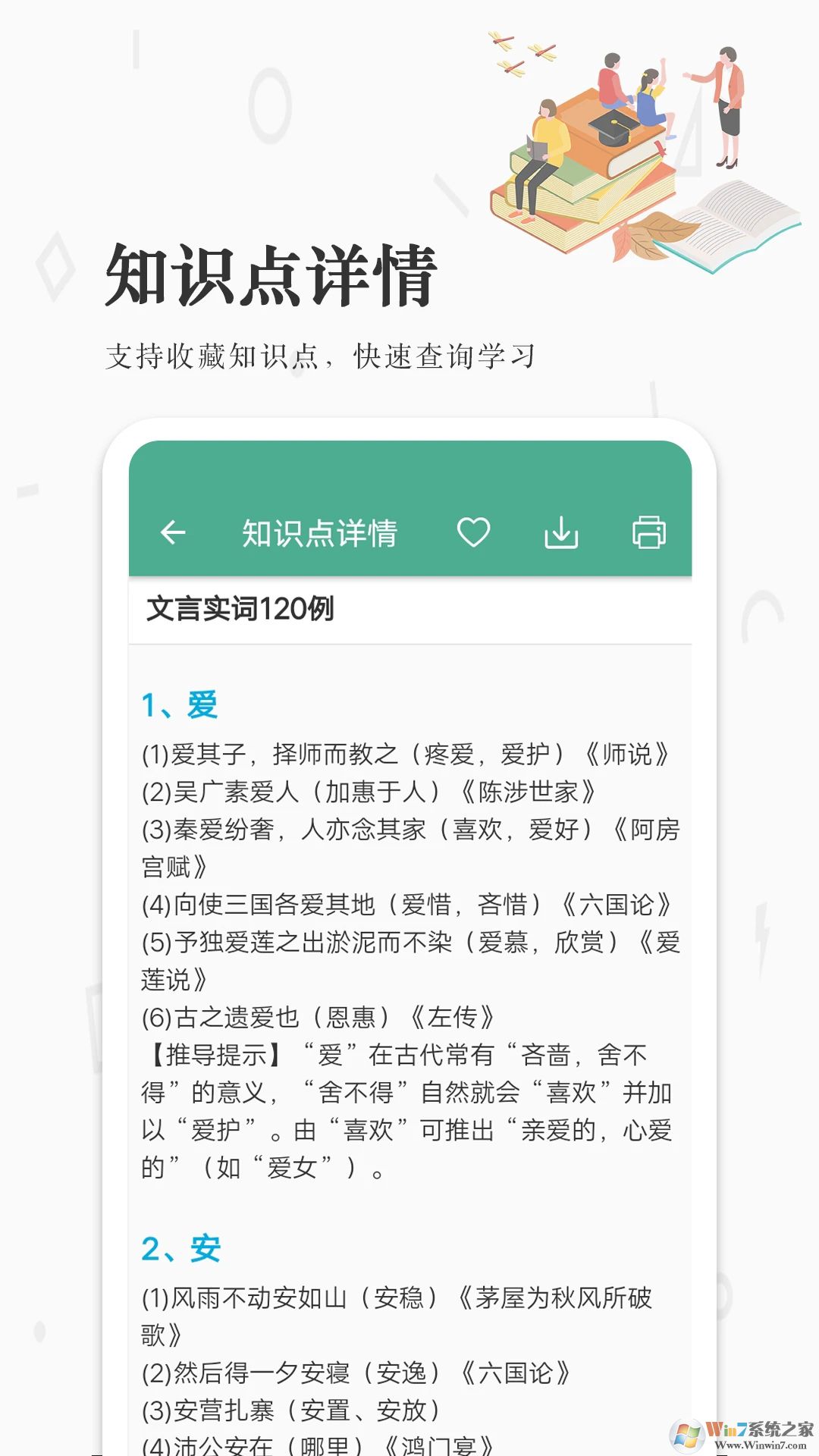 高考语文通APP下载