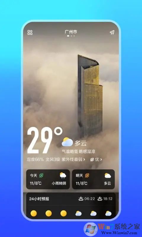 天气万年历APP(微鲤天气)