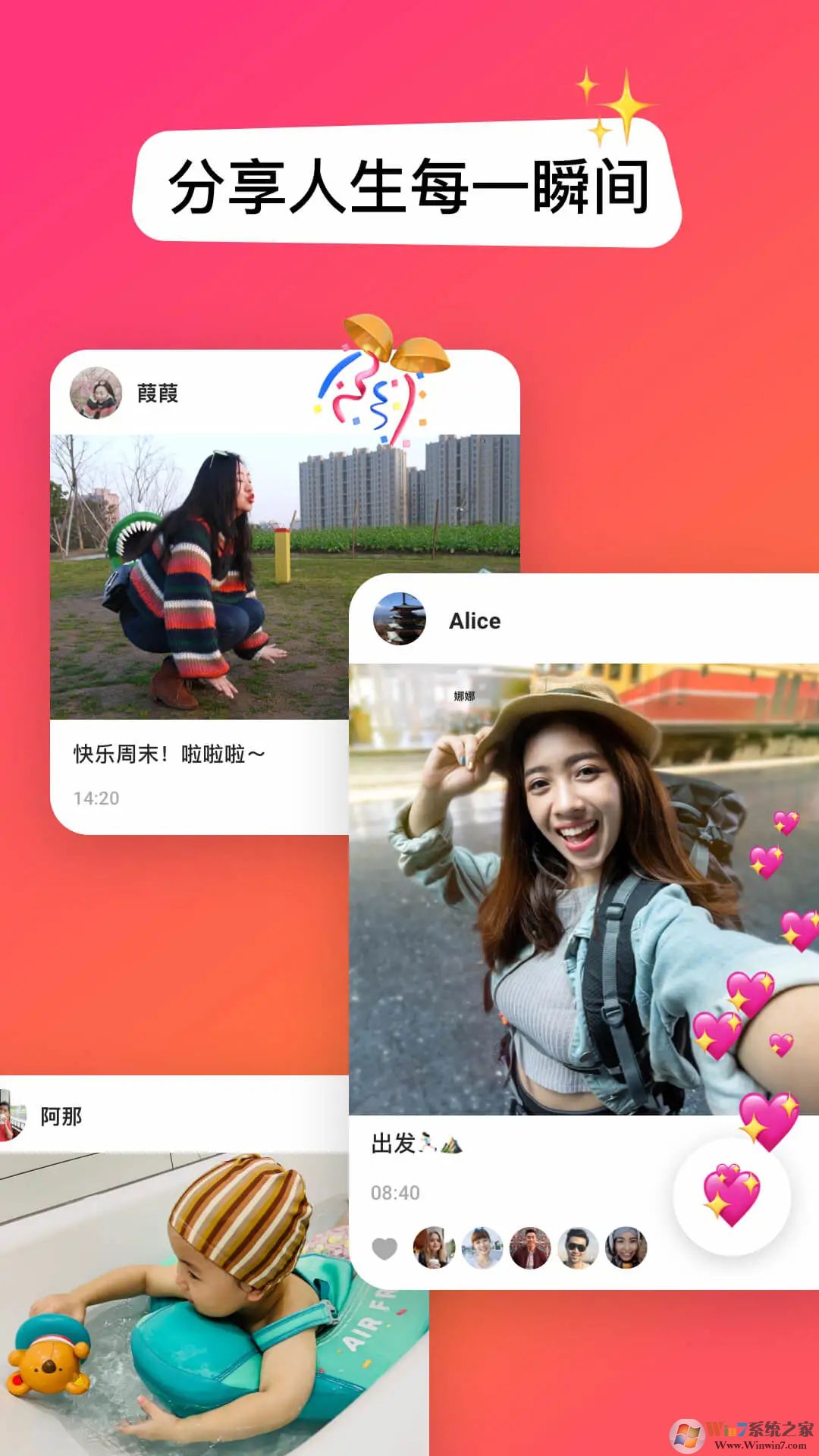 JusTalk视频通话APP