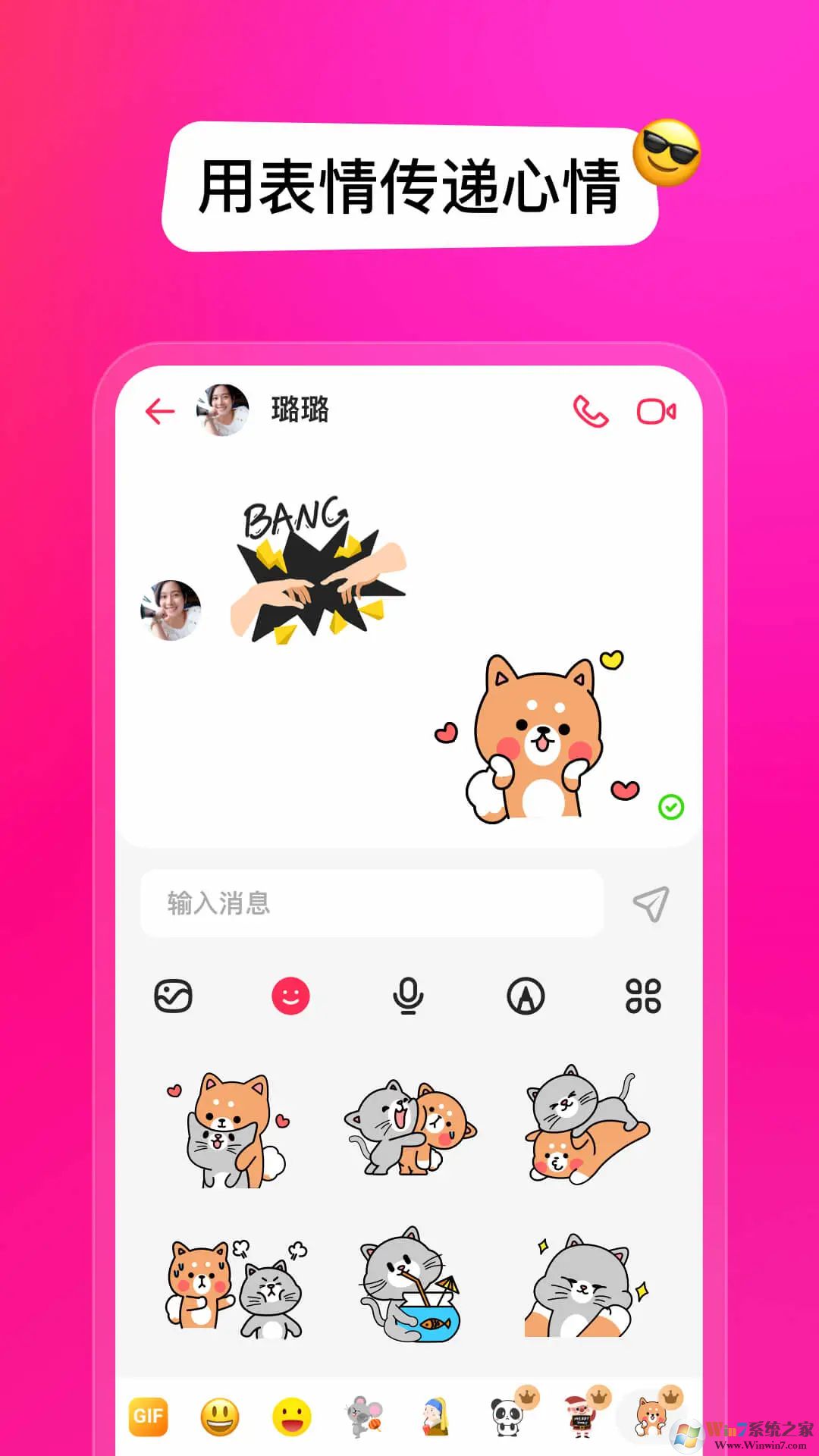 JusTalk视频通话APP