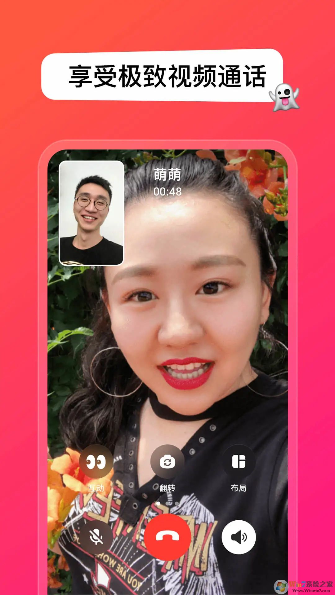 JusTalk视频通话APP