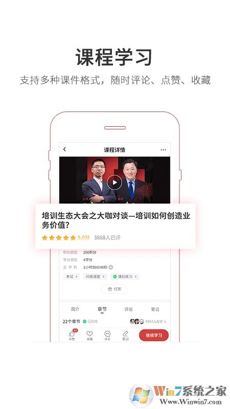 魔学院APP下载