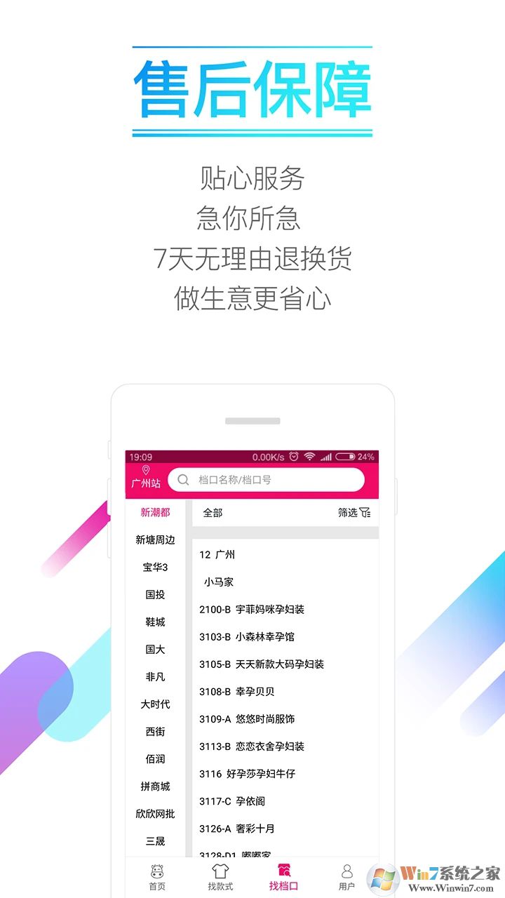 货牛牛APP