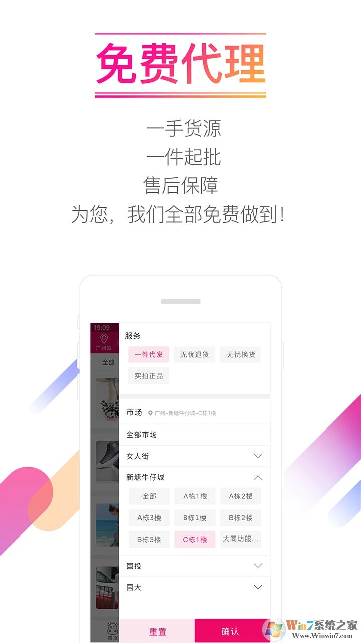 货牛牛APP