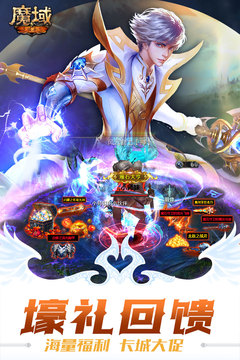 魔域正版手游