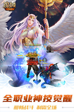 魔域正版手游
