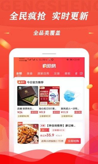 淘线报app