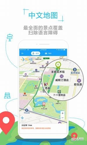 东京地图app