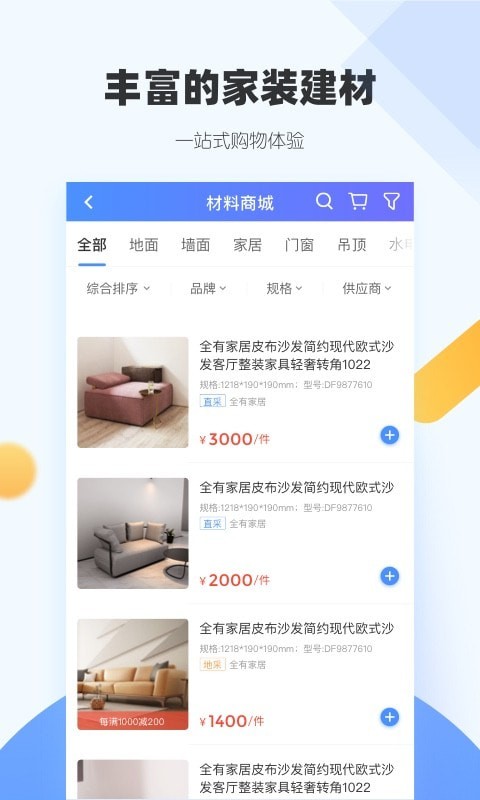 斑马仓app