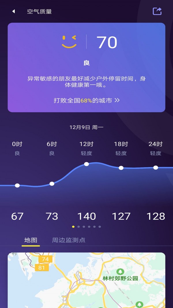 中国天气app