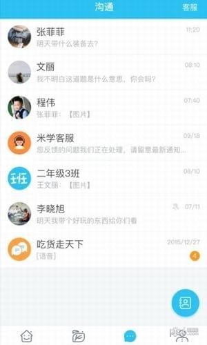 综合素质评价平台app