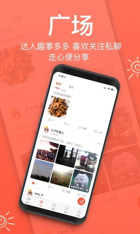 来拜app