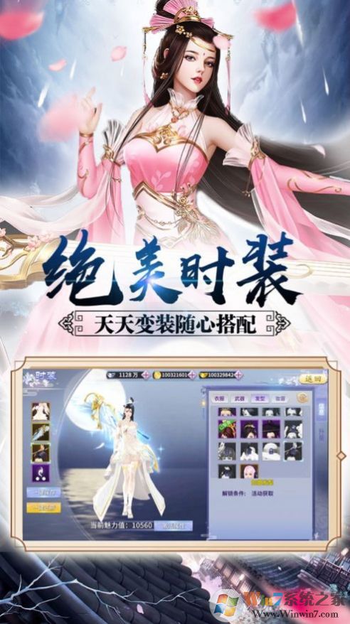 绝世仙王(八荒寻仙录)手游