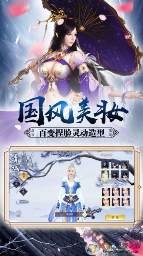 绝世仙王(八荒寻仙录)手游
